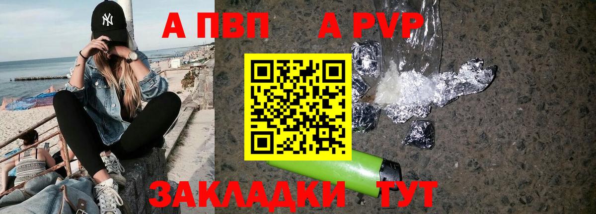 APVP мука Новоуральск