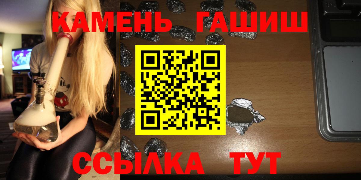 ГАШИШ  Вход с VPN  Новоуральск  Гашиш VHQ 