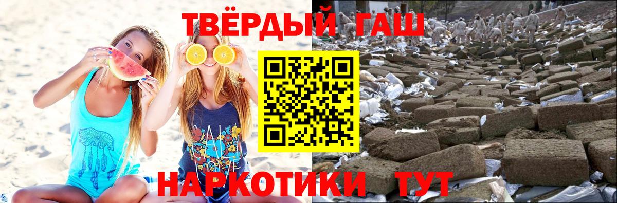 Гашиш убойный Новоуральск