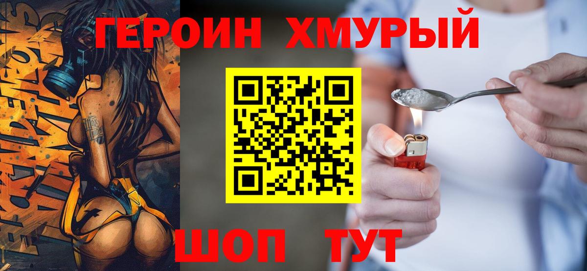 Героин афганец Новоуральск