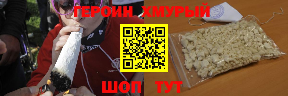 Героин афганец  Героин  Новоуральск  Вход с VPN 