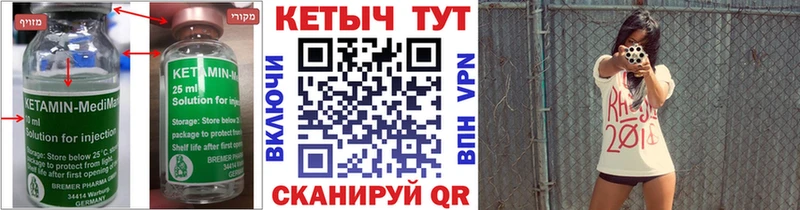 КЕТАМИН VHQ  Новоуральск 