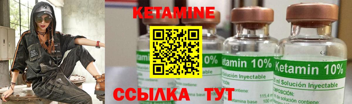 hydra ONION  Кетамин ketamine  Вход с VPN  Новоуральск  КЕТАМИН VHQ 