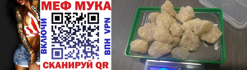 как найти закладки  Новоуральск  МЯУ-МЯУ mephedrone 