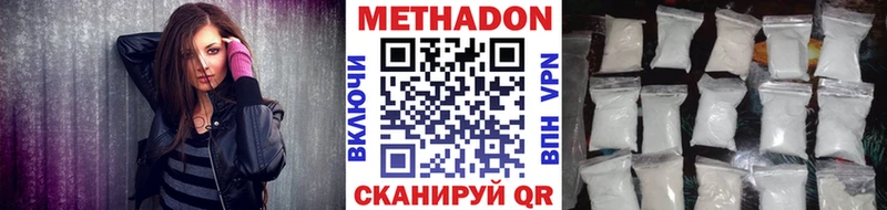 МЕТАДОН белоснежный  где купить наркотик  Новоуральск 