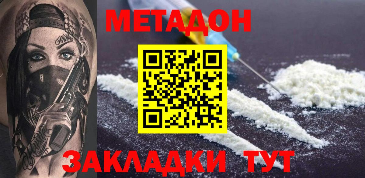 МЕТАДОН кристалл  МЕТАДОН белоснежный  Вход с VPN  MEGA онион  Новоуральск 