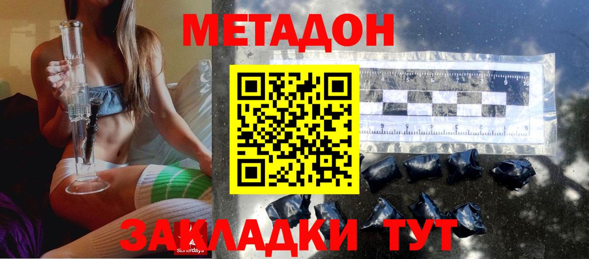 Метадон мёд Новоуральск