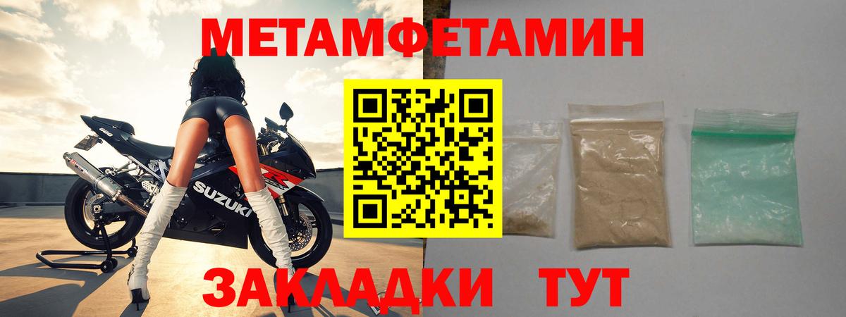 МЕТАМФЕТАМИН пудра Новоуральск