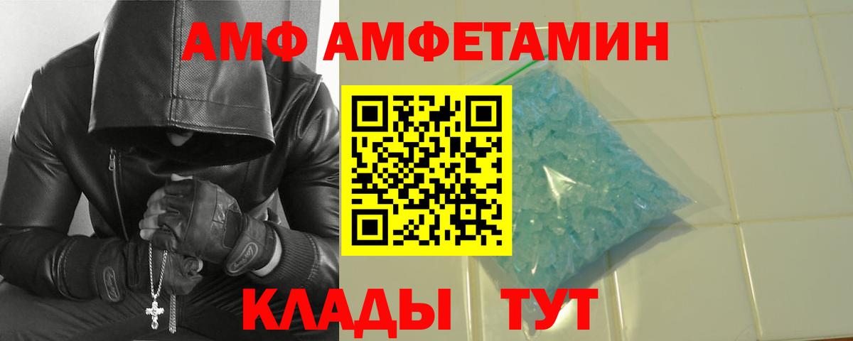 Метамфетамин  Первитин пудра  Вход с VPN  Новоуральск 