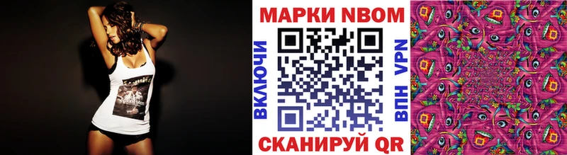 сколько стоит  Новоуральск  Марки 25I-NBOMe 1500мкг 