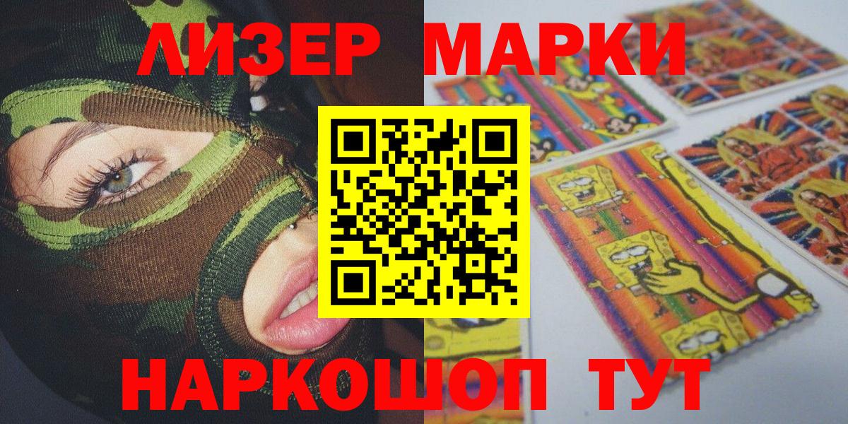 Марки N-bome 1,5мг  Вход с VPN  Новоуральск 