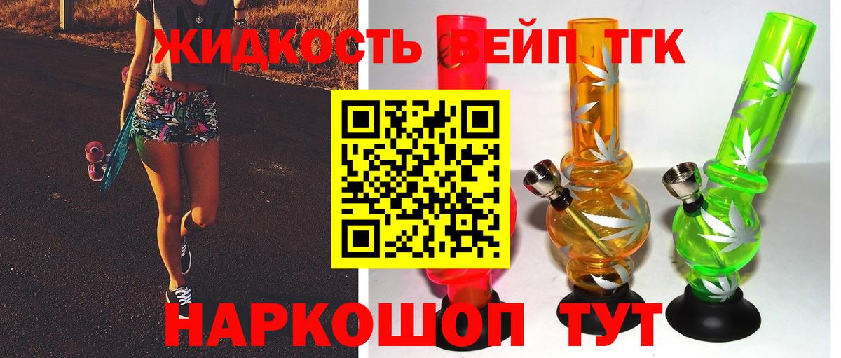 Новоуральск  ТГК Wax  Вход с VPN  Дистиллят ТГК вейп с тгк 